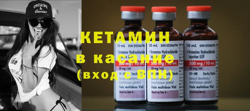 Кетамин ketamine  Ладушкин 