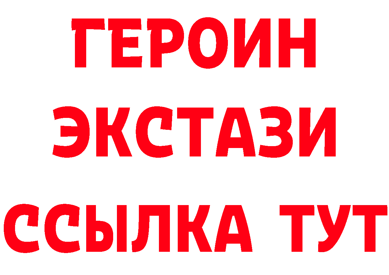 Героин гречка зеркало площадка гидра Ладушкин