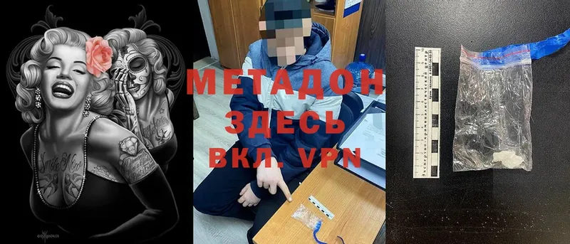 МЕТАДОН мёд  Ладушкин 